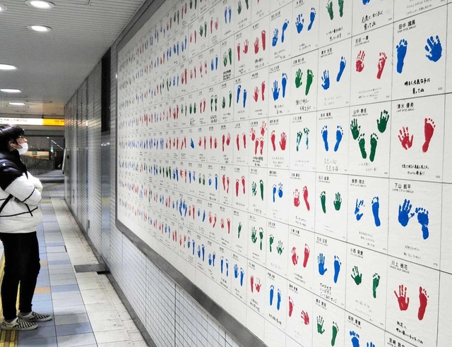 赤ちゃんの手形と足形が飾られる神戸市営地下鉄海岸線の新長田駅＝同市長田区