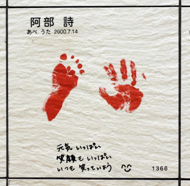 阿部詩選手の手形と足形が飾られる神戸市営地下鉄海岸線の三宮・花時計前駅＝同市中央区