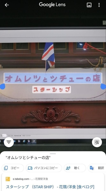 「オムレツとシチューの店」という一文を読み取った場合、ほとんどのケースで「シ」と認識した