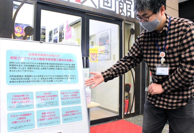 出入り口前で感染予防対策を知らせている元町映画館＝神戸市中央区元町通４