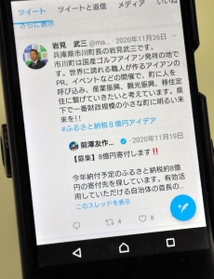 神戸新聞NEXT  総合  実業家の前沢さんが市川町に５００万円寄付 