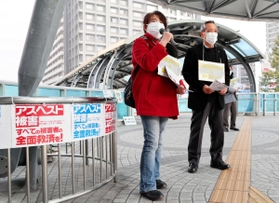 クボタ・ショック、阪神・淡路大震災に触れ、アスベストの危険性を訴える被害者団体＝ＪＲ尼崎駅前