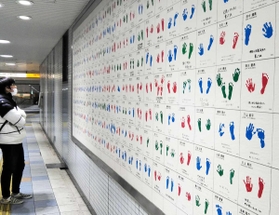 赤ちゃんの手形と足形が飾られる神戸市営地下鉄海岸線の新長田駅＝同市長田区