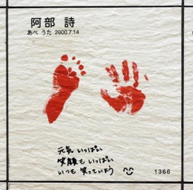 阿部詩選手の手形と足形が飾られる神戸市営地下鉄海岸線の三宮・花時計前駅＝同市中央区