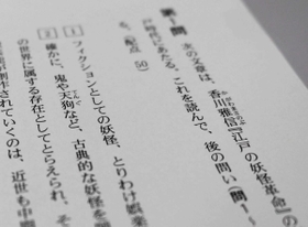 香川さんの著作が採用されたテスト問題