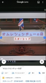 「オムレツとシチューの店」という一文を読み取った場合、ほとんどのケースで「シ」と認識した