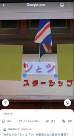 ほかの文字を付せんで隠して「ツとシ」だけにすると「ツとツ」として読み取った