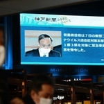 緊急事態宣言再発令のニュースが流れたＪＲ三ノ宮駅前のミントビジョン＝７日夜、神戸市中央区（撮影・秋山亮太）