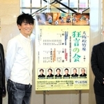 狂言の会に出演する（左から）茂山千之丞、宗彦、千五郎＝大阪市中央区、大阪松竹座