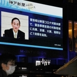 兵庫県を含む７府県に緊急事態宣言が再発令されたニュースを伝える大型ビジョン＝１３日午後、神戸市中央区（撮影・後藤亮平）