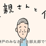 神戸市が制作したアニメーション「里親さんと僕」（同市提供）