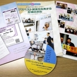 クボタ・ショックから１５年の記録をまとめた資料