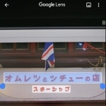 「オムレツとシチューの店」という一文を読み取った場合、ほとんどのケースで「シ」と認識した