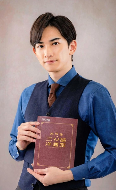 ドラマ「西荻窪　三ツ星洋酒堂」に出演する町田啓太（ＭＢＳ提供）