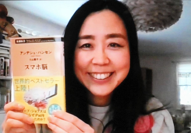 「スマホ脳」を翻訳した久山葉子さん。日本の学生に「さまざまなジャンルの本を読んで」とアドバイスする＝スウェーデンの自宅（ビデオ会議アプリ「Ｚｏｏｍ」より）