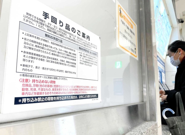 ＪＲ三ノ宮駅に掲示された持ち込み品の規定。赤い文字の「持ち込めない荷物」に「死体」とある＝神戸市中央区