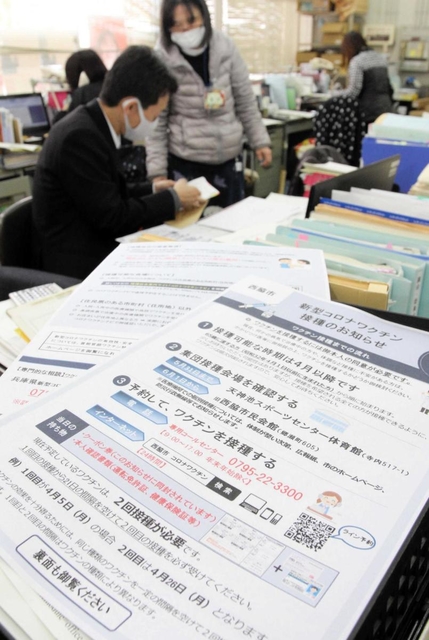 新型コロナワクチンの接種券に同封する案内状の最終校正版。人員確保など、市職員の作業は山積み＝西脇市郷瀬町、西脇市役所（撮影・長嶺麻子）