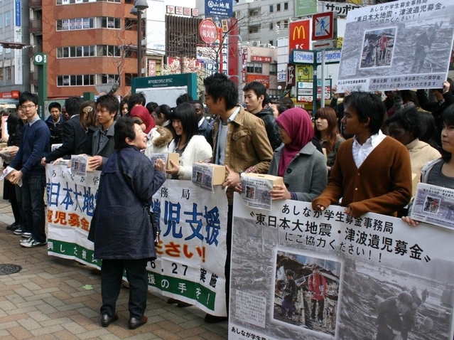 東日本大震災の遺児への支援を呼び掛ける小島汀さんら、あしなが育英会のメンバーら＝２０１１年３月２３日、ＪＲ元町駅前