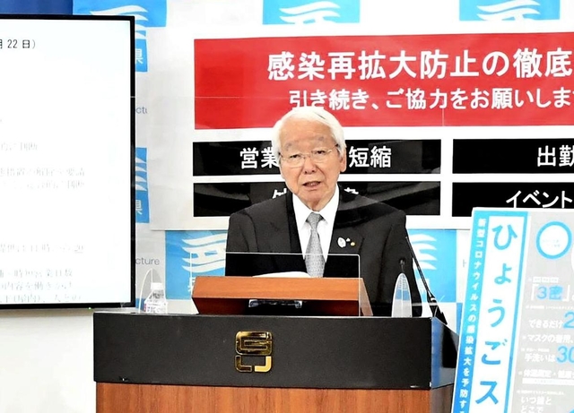 緊急事態宣言の解除要請について説明する兵庫県の井戸敏三知事＝２２日午後、県庁（撮影・藤井伸哉）