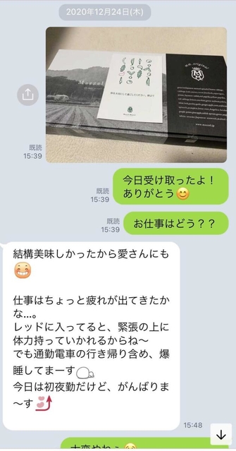 看護師の姉と記者が無料通信アプリ「ＬＩＮＥ（ライン）」でやりとりした画面