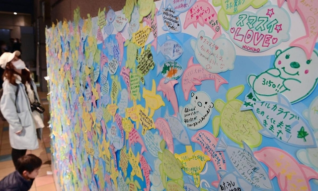 長年のファンらから寄せられたメッセージ＝２８日午後、神戸市須磨区若宮町１、須磨海浜水族園（撮影・秋山亮太）