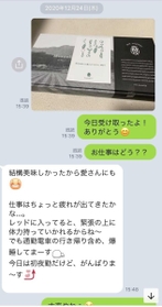 看護師の姉と記者が無料通信アプリ「ＬＩＮＥ（ライン）」でやりとりした画面