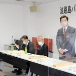 設立総会であいさつする守本憲弘・南あわじ市長（左から４人目）。南部靖之・パソナグループ代表（左）らが聞き入った＝洲本市塩屋１