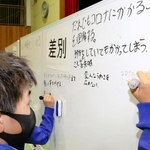 コロナ差別を防ぐため、アイデアを出し合う中学生＝神戸市北区唐櫃台４、唐櫃中学校