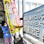 全国高校・中学校ゴルフ選手権春季大会の開催を知らせるのぼり旗を設置する職員＝三木市役所