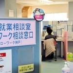 兵庫県と兵庫労働局が設置する女性就業相談室＝神戸市中央区東川崎町１