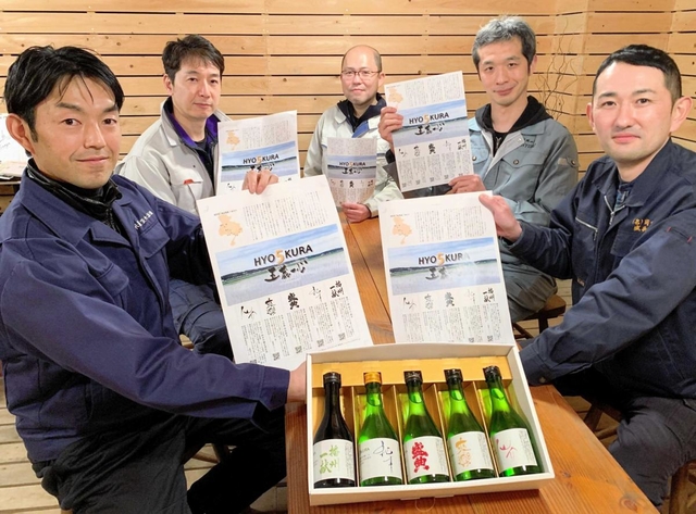 「五蔵一心」をアピールする「ＨＹＯ５ＫＵＲＡ」の蔵元や杜氏＝神戸市内