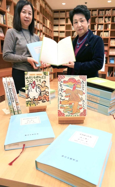 点字本を姫路文学館に寄贈した森はな顕彰会の福本陽子会長（右）＝姫路市山野井町