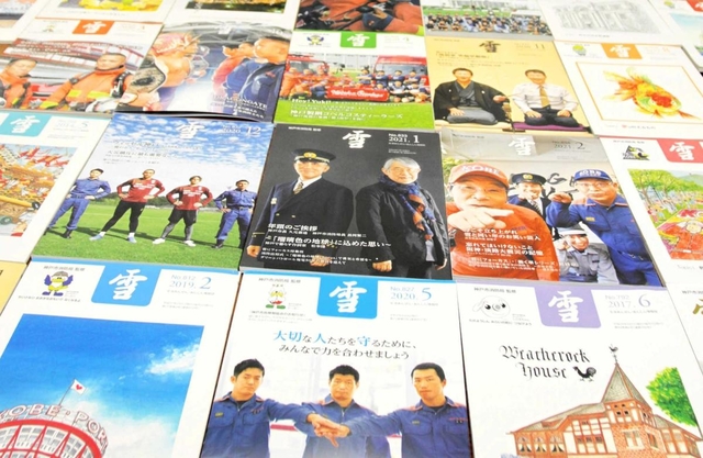 ７２年続いた発行を終える「雪」＝神戸市中央区加納町６、市役所４号館