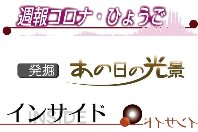 新企画のカット