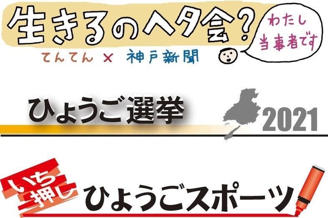 新企画のカット