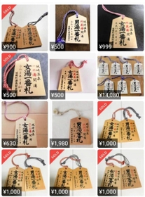 フリーマーケットアプリ「メルカリ」で販売される一番札