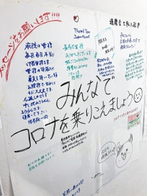 関係団体から寄せられた激励の言葉が並んだ張り紙＝加古川市平岡町新在家、東加古川病院