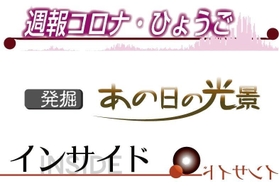 新企画のカット