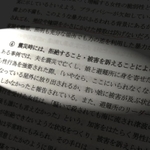 東日本大震災における性被害の実態を映し出す調査報告書の一文