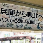 寄贈当時の幕が今も飾られている車内