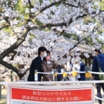 散策での花見を促す夙川河川敷緑地の看板。遊歩道にはロープの柵が設けられた＝２７日午後、西宮市内（撮影・吉田敦史）