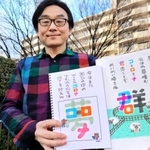 似顔絵師タナカサダユキさん＝大阪府茨木市