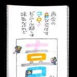 タナカサダユキさんの作品