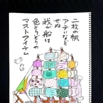タナカサダユキさんの作品