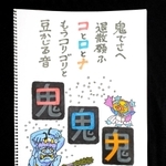 タナカサダユキさんの作品