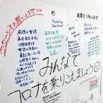 関係団体から寄せられた激励の言葉が並んだ張り紙＝加古川市平岡町新在家、東加古川病院