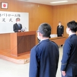 県警機動パトロール隊の発足式