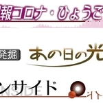 新企画のカット