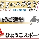 新企画のカット