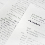 兵庫県暴力団排除条例の条文。一般人にも組員への「利益供与」となる行為を禁じる